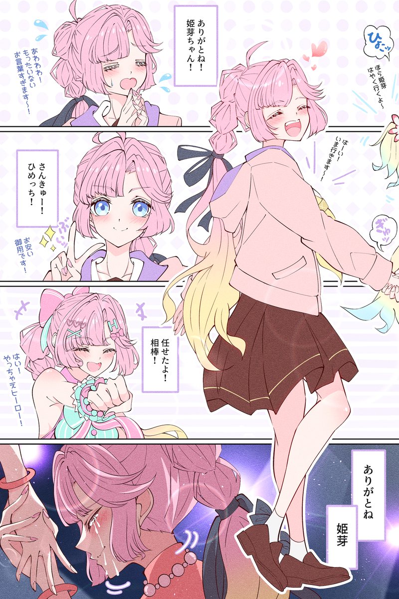 Kentotto72's tweet photo. 「これからもあいぼう」
#安養寺姫芽生誕祭2026
#蓮ノ空美術部 https://t.co/VDU7SwolKS