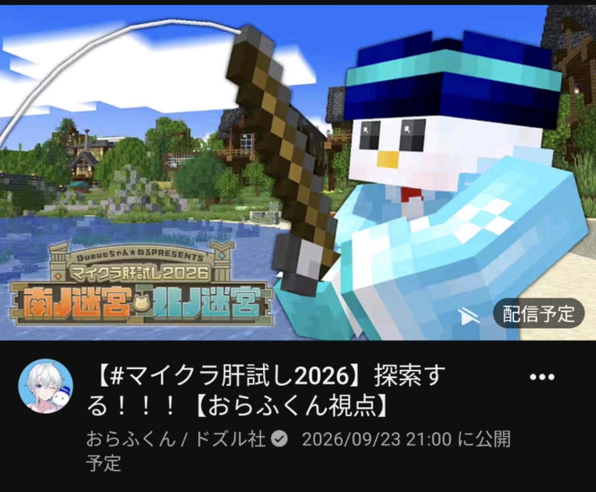 urana214's tweet photo. おらふくんさん
釣り期待してますね🎣

#マイクラ肝試し2026 https://t.co/DmPSm8Uqhk