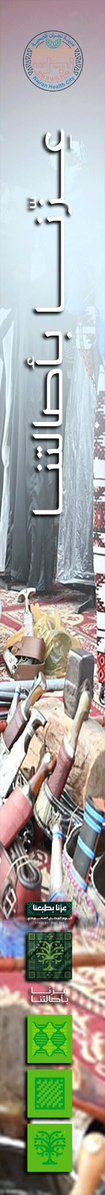 healthy_najran1's tweet photo. في ي��م الوطن.. يتجدد الفخر وتستمر مسيرة التنمية وجودة الحياة 🇸🇦💚
عزّنا بطبعنا.. وعزّنا برؤيتنا.

#اليوم_الوطني_السعودي 
#عزنا_بطبعنا https://t.co/DMfrbHSoPt