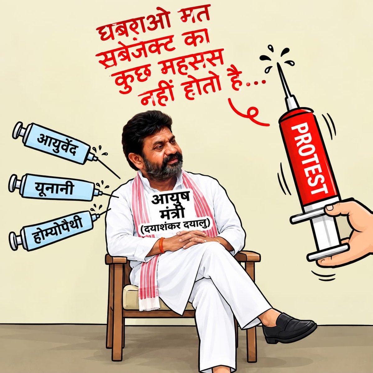 praveen97606236's tweet photo. अगर आयुर्वेद और होम्योपैथी हमारी परंपरा और स्वास्थ्य व्यवस्था का हिस्सा हैं,तो इनके interns के साथ आर्थिक असमानता क्यों? UP सरकार ₹25,000 stipend पर स्पष्ट निर्णय दे। @CMOfficeUP @moayush @DayaluBJP @brajeshpathakup #BoycottAyurvedaDay #आयुष_का_अधिकार_25000 https://t.co/O2waNAvCjx