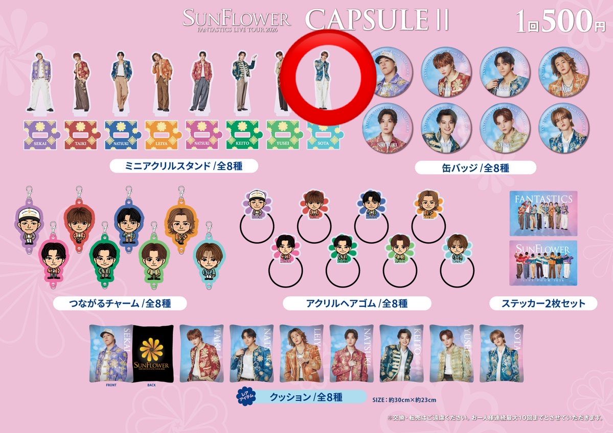 puru_ru_'s tweet photo. FANTASTICS  ファンタ  BTTM祭  BACK TO THE MEMORIES  カプセルガチャ交換

【譲】定価買取

【求】中島颯太（画像⭕️）

SF福井🌻 or山羊と犬 神戸

ご連絡お待ちしております https://t.co/txHcNgG7Dt