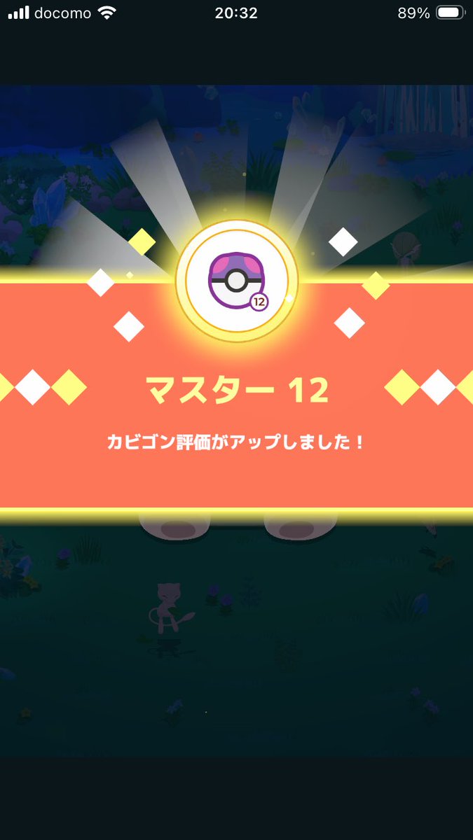 ddd_pastime's tweet photo. 今日の目標だったマスター12到達〜

この調子なら20いけそう https://t.co/3d0N2EnAHg
