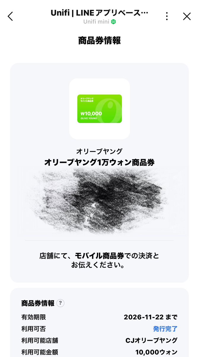 32ning2's tweet photo. ほんとにLINE友だち追加するだけで、100円で買えた!とても助かる!!^>𖥦<^⭐️在韓勢買って! https://t.co/l55oxYurwt