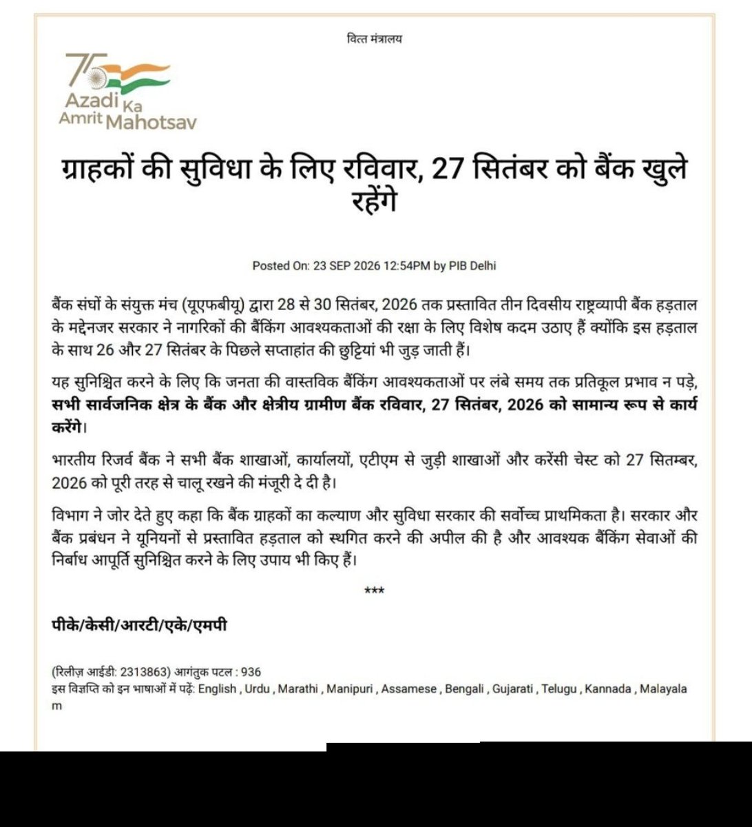harlalgodara's tweet photo. इस रविवार को ग्राहकों के लिए बैंक खुलें रहेंगे तो
@alokrajRSSB आप भी चयन बोर्ड से संबंधित कार्य-अधिकता को देखकर रविवार को ही LDC वालों का रिजल्ट जारी करने की कृपा करें..डर है कहीं देर ना हो जाएं https://t.co/b6IuP1Advp