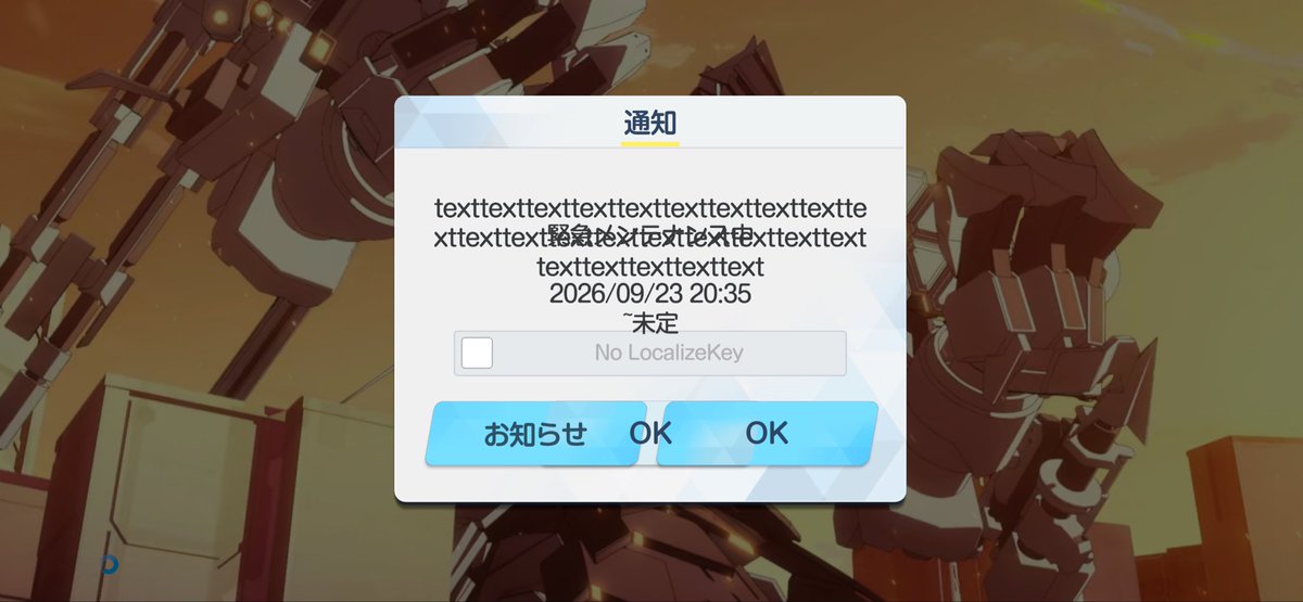 pancho_hyper's tweet photo. ブルアカのメンテ怖っ https://t.co/htlFi9yCvy
