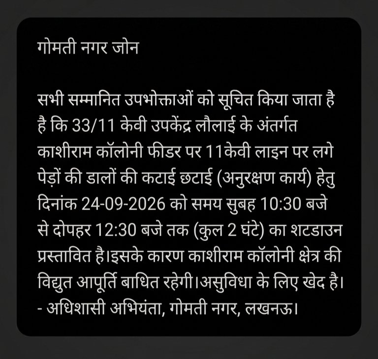 setechnicalgn_'s tweet photo. @myogiadityanath @CMOfficeUP @aksharmaBharat @ChairmanUppcl @mduppcl @MVVNLmd @MVVNLHQ @UPPCLLKO https://t.co/UufAwAOZRn