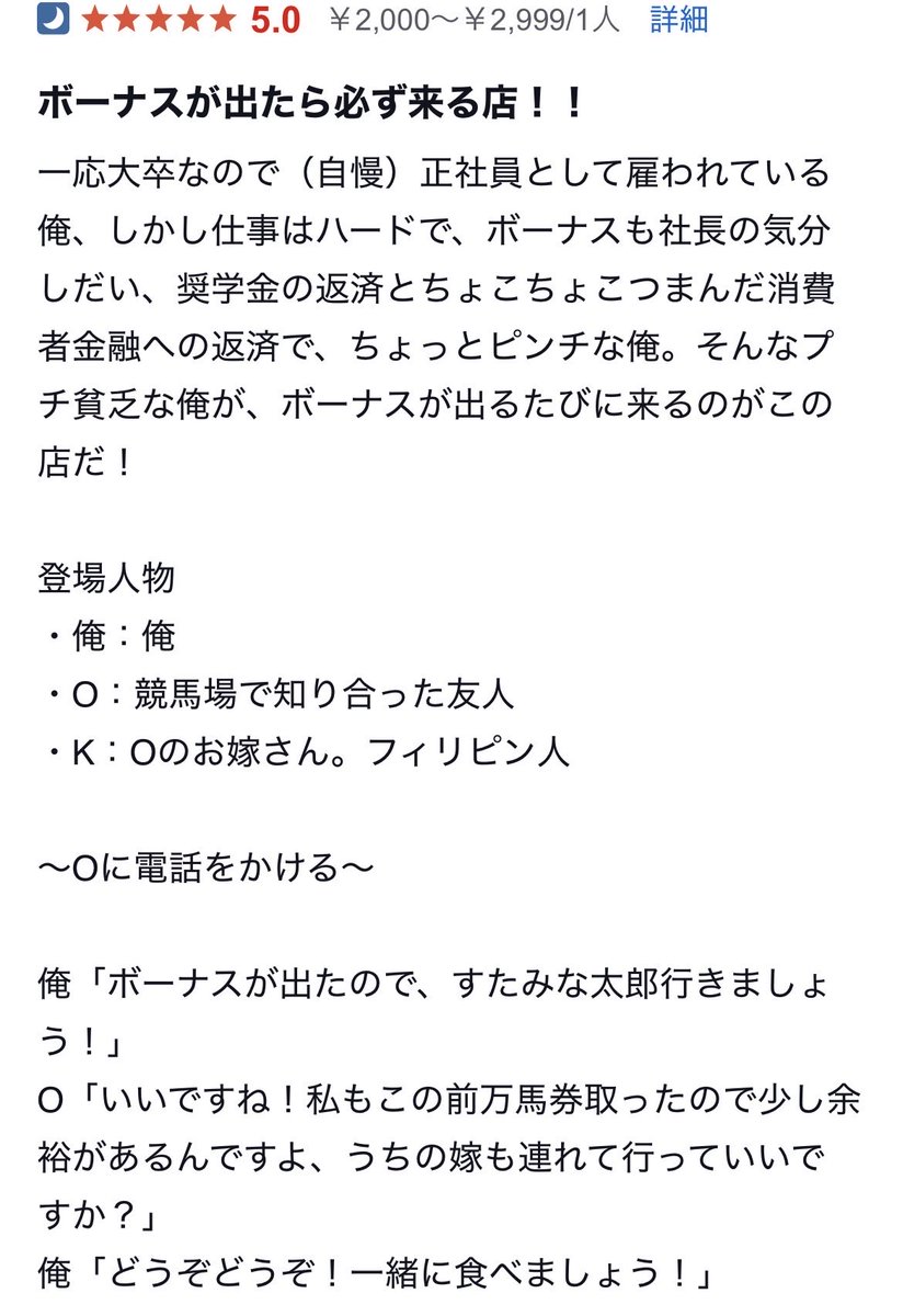 squid_no_natsu's tweet photo. 伝説のすたみな太郎のレビューを思い出す。
https://t.co/8QGu0Oeegm https://t.co/1PGAZbPIi3