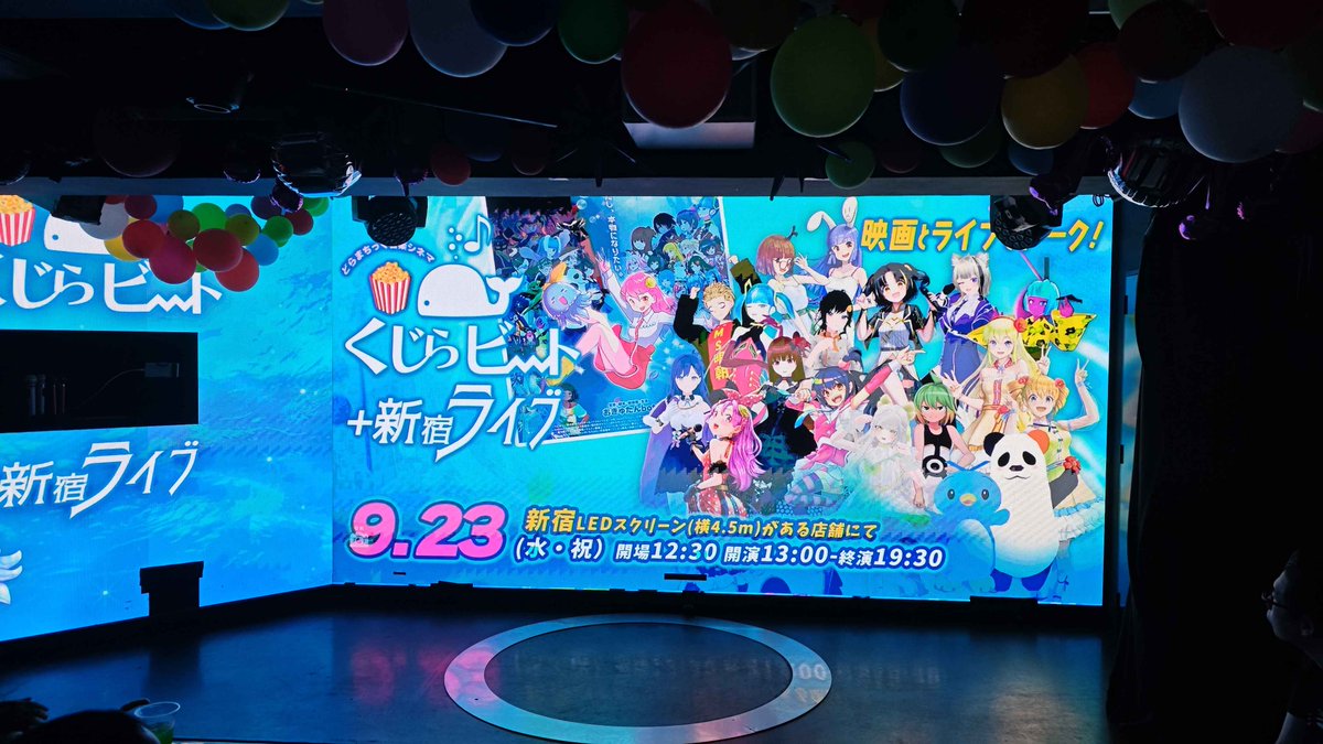 OculusTan's tweet photo. わーーー！　やったよー！
#劇場版くじらビート 新宿ライブ、みなさんのおかげで無事開催できましたー！　映画のライブシーンで現実の照明があるのも新鮮だよね✨そして怒涛のライブ��トークに盛沢山、大ボリューム楽しんでいただけてとにかく感謝ですっ　ありがとーーーーーー＞＜✨🐳 https://t.co/fseLqseKT0
