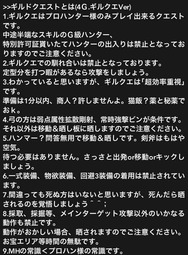 bakuraisinn's tweet photo. 4Gの時に出回っていた御触書

冗談ぽいけど時たまにガチなのがある https://t.co/ZGrFRO1zQ1