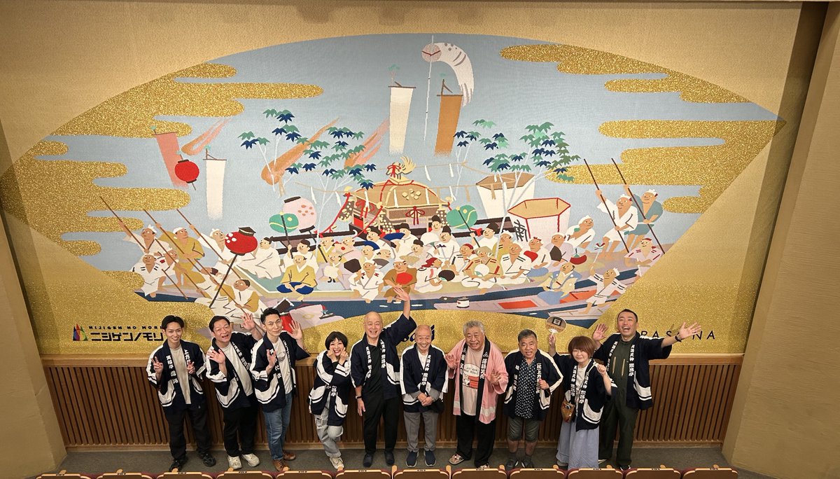 kamigatarakugok's tweet photo. 繁昌亭🎊20周年
9⃣日目の千秋楽の集合写真をどうぞ！

特別公演期間中は、たくさんのお客様のご来場を賜り心より感謝申し上げます。

明日からも繁昌亭は、皆様のお越しをお待ちしております☺️

#上方落語 #落語 #繁昌亭 https://t.co/Ka5JY5Hxbz