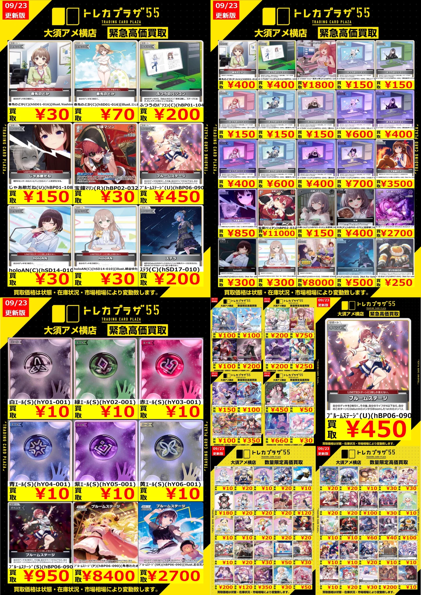 トレカプラザ55大須アメ横店🍀 on X: 