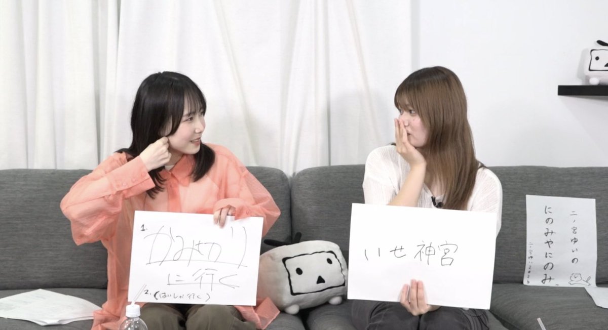 ninoninomi_nico's tweet photo. #にのにのみ 後半パート開始しています！

松永さんが二ノ宮さんと一緒に行きたい場所は、「髪切りに行く」と「歯医者に行く」…？ https://t.co/8KJ8LfU2gt