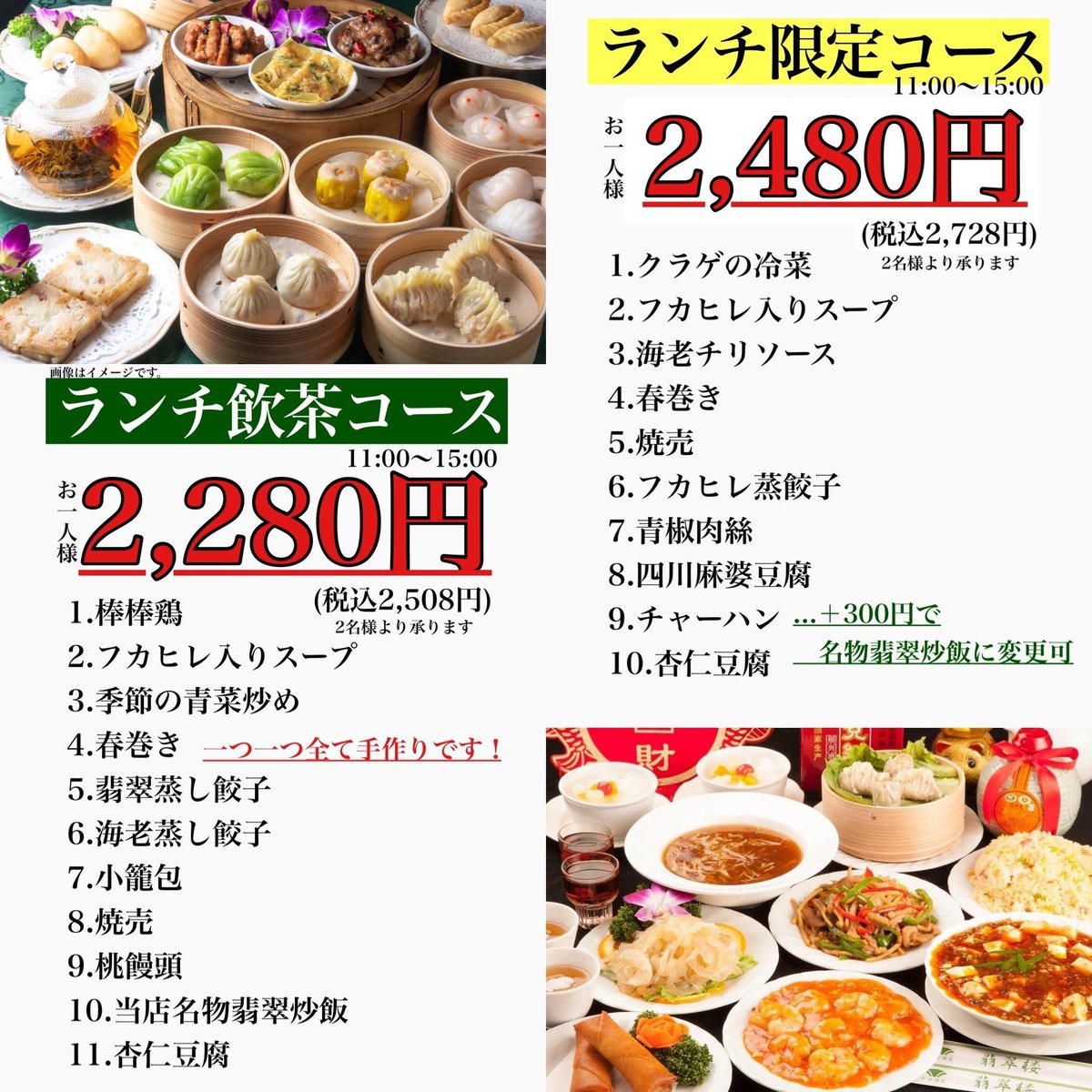 hisuirou's tweet photo. 🗓️9/25(金)
⏰11:00〜14:30
⚠️ 9/24(月)休業日⚠️
明日と来週の平日ランチは、
同じメニューになります。
お一人様大歓迎です！
おかずボリューム満点！
野菜を沢山食べて栄養摂取！

ランチ温かい中国茶有ります🍵
お声掛け下さい。 https://t.co/Ny4076oKvM