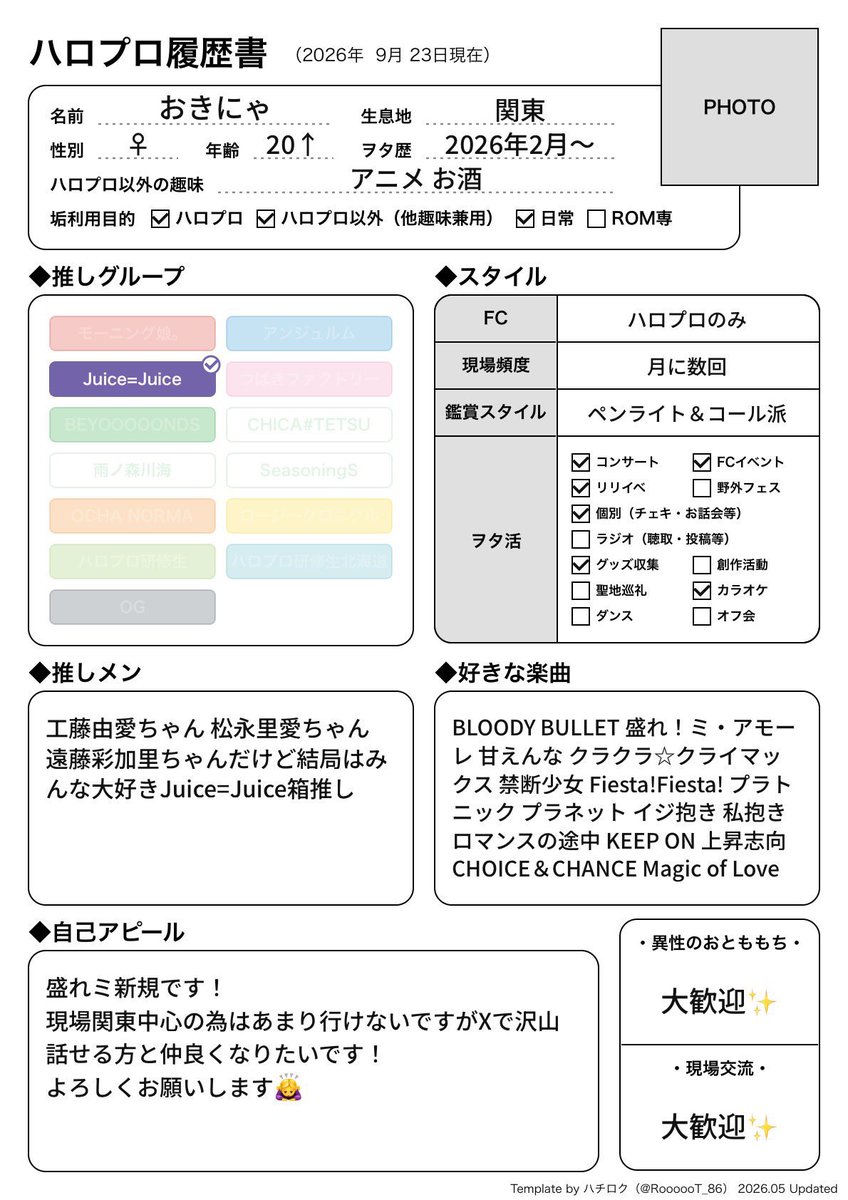 juiceumaiiiii's tweet photo. ハロプロ好きな方、ぜひ仲良くしてください🫶
気軽に絡んでもらえたら嬉しいです🙇🏻‍♀️

#ハロプロ履歴書
#ハロプロ好きな人と繋がりたい 
#ハロプロ女ヲタさんと繋がりたい 
#ハロヲタさんと繋がりたい https://t.co/vOCBXizNHW