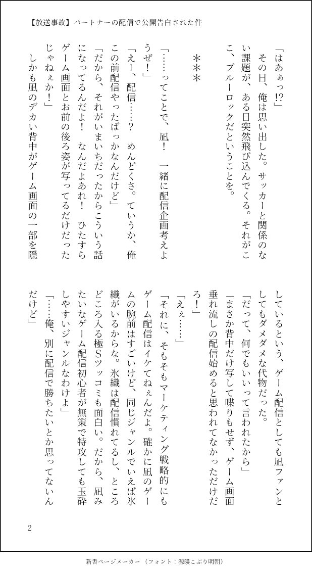 blue_otobamboo's tweet photo. ngro 『【放送事故】パートナーの配信で公開告白された件』
監獄軸/ro視点/ngの動画配信を手伝ったroが公開告白される話（4/9）

久しぶりのラブコメ系です！ https://t.co/d5gJ76r1yy