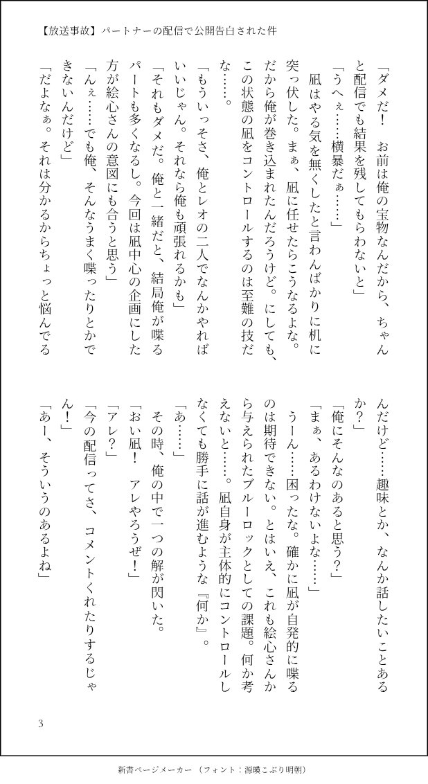blue_otobamboo's tweet photo. ngro 『【放送事故】パートナーの配信で公開告白された件』
監獄軸/ro視点/ngの動画配信を手伝ったroが公開告白される話（4/9）

久しぶりのラブコメ系です！ https://t.co/d5gJ76r1yy