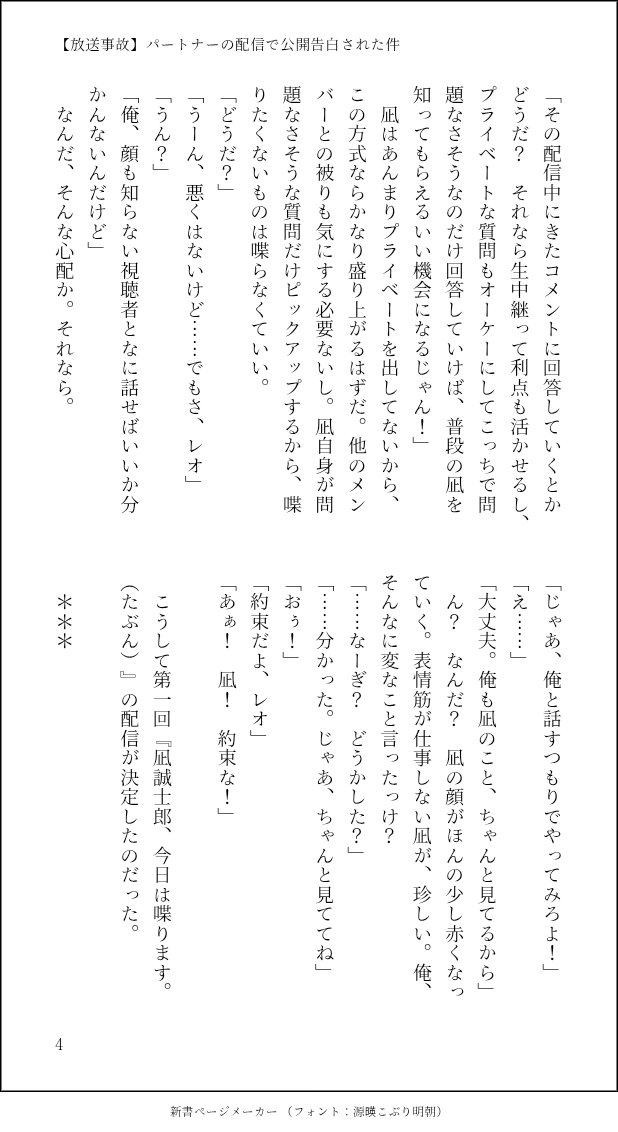 blue_otobamboo's tweet photo. ngro 『【放送事故】パートナーの配信で公開告白された件』
監獄軸/ro視点/ngの動画配信を手伝ったroが公開告白される話（4/9）

久しぶりのラブコメ系です！ https://t.co/d5gJ76r1yy