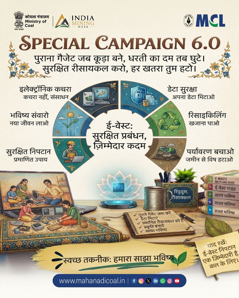 mahanadicoal's tweet photo. Special Campaign 6.0 | E-Waste Management
पुराने गैजेट को कूड़ा न समझें,
इनमें छिपे संसाधनों को फिर से संजोएँ।
जिम्मेदारी से रीसायकल करें, हरित भविष्य की ओर बढ़ें।
#specialcampaign6 #SwachhataHiSeva #SwachhataHiSeva2026 #SHS2026 #Swachhotsav #SwachhBharat #mymcl #coalindia #EwasteManagement #CoalIndia
@kishanreddybjp @satishdubeyy @CoalMinistry @CoalIndiaHQ @DARPG_GoI @MoJSDDWS @SwachhBharatGov @swachhbharat @MoHUA_India