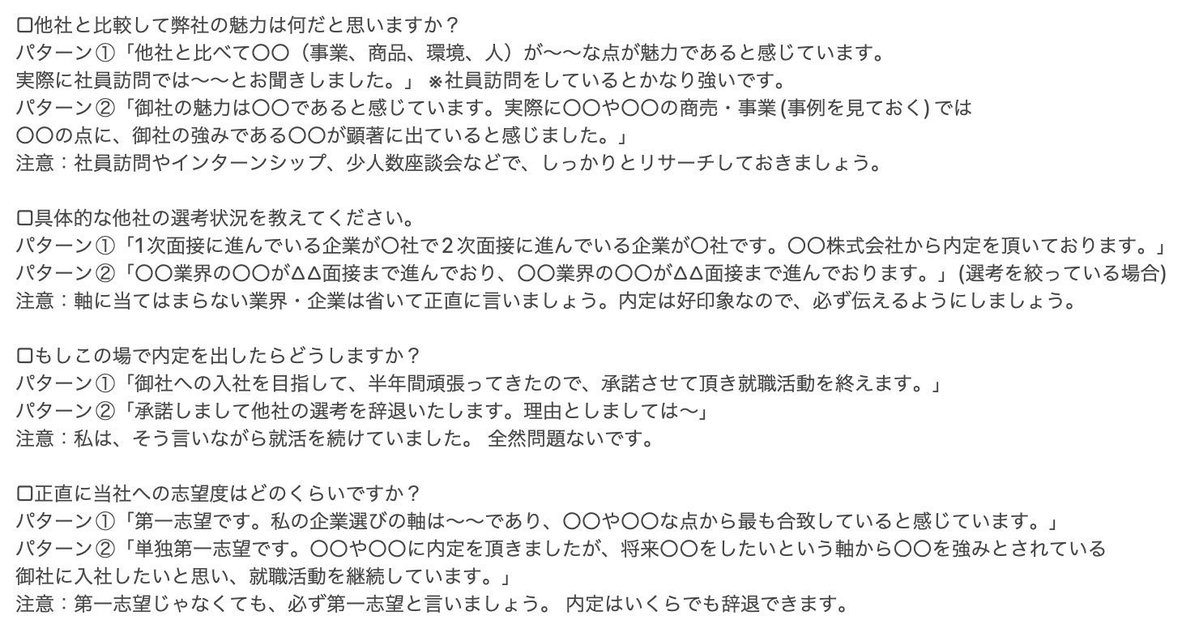 syukatsu_1111's tweet photo. 就活生の時に
答えにくかった
志望動機質問の模範解答 https://t.co/nkYYMfdUEv