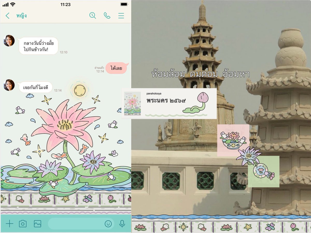 panaholooya's tweet photo. พระนคร ๒๕๖๙
ธีมไลน์ใหม่🪷🫧 https://t.co/fL7GnrCZBb