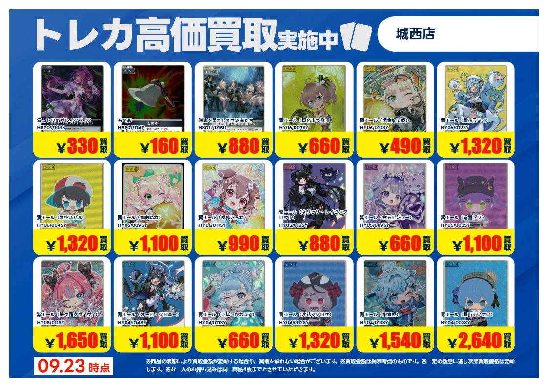 TSUTAYA城西店TCG on X: 