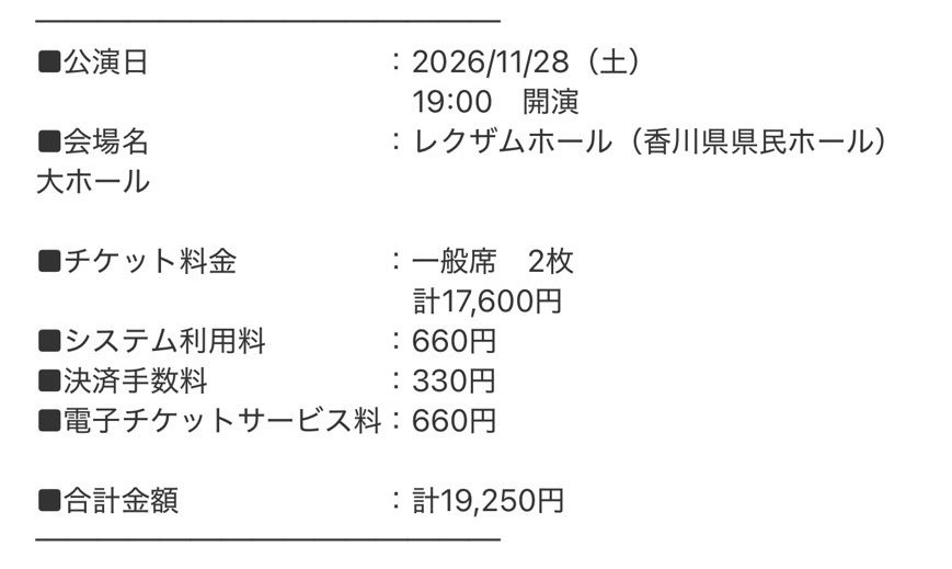 kento_iknj's tweet photo. JOYちゃんに会いに四国行きます！
今回のツアー初参戦«٩(*´ ꒳ `*)۶»ﾜｸﾜｸ
初四国楽しみすぎる！
#ニアジョイ https://t.co/EvsKfqdxUc