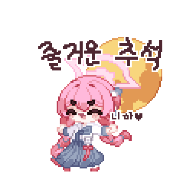 KoyukiMom's tweet photo. 즐거운 연휴되세요 https://t.co/AorVkWpy0n