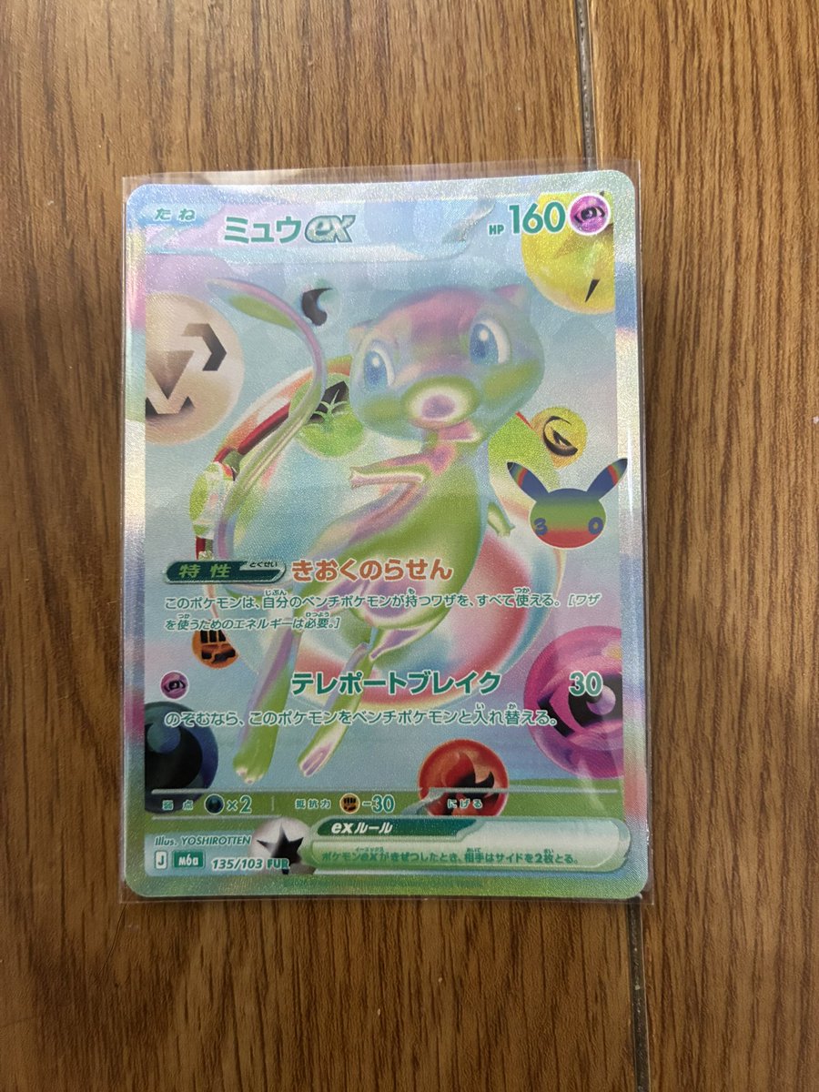 sankaku666's tweet photo. ここ一週間ポケカに振り回されててる気がします🤣🤣🤣
ポケカ開封中毒になりつつあるのかも😅 https://t.co/3ktkAEEzOD