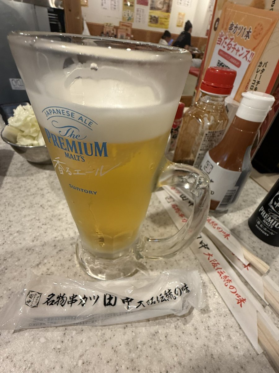 sumbeta7's tweet photo. 祝杯（近所にあって有難い串カツ田中） https://t.co/BhUfsNGHDz