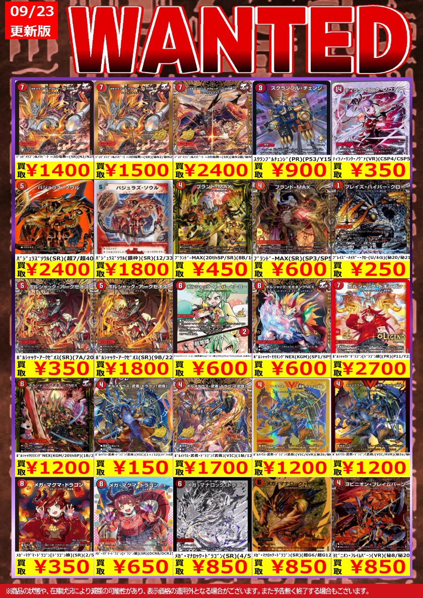 トレカノ弘前店 on X / X