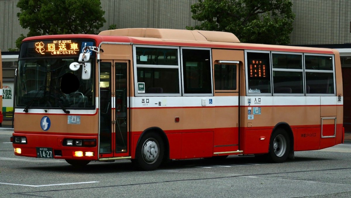 syoyu7271's tweet photo. 神姫ゾーンバス　窟1427
KK-MK23HH  エアロミディ
ゾーン唯一の板ばねミディ。稼働率が低いって言葉で表せれないぐらい稼働してない車ですがまっっっっっっっっっっっっっじでかっこいい車だったり.....
今年の正月ダイヤで稼働してくれぇ〜 https://t.co/KtpuIdI4js