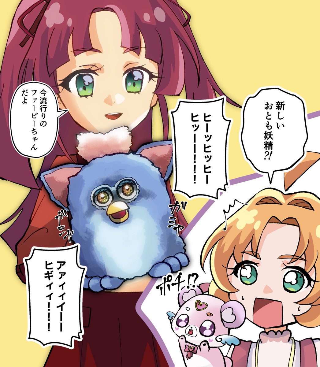 moyutui's tweet photo. ファービーとみくるちゃん https://t.co/ZKgOuX7ZD2