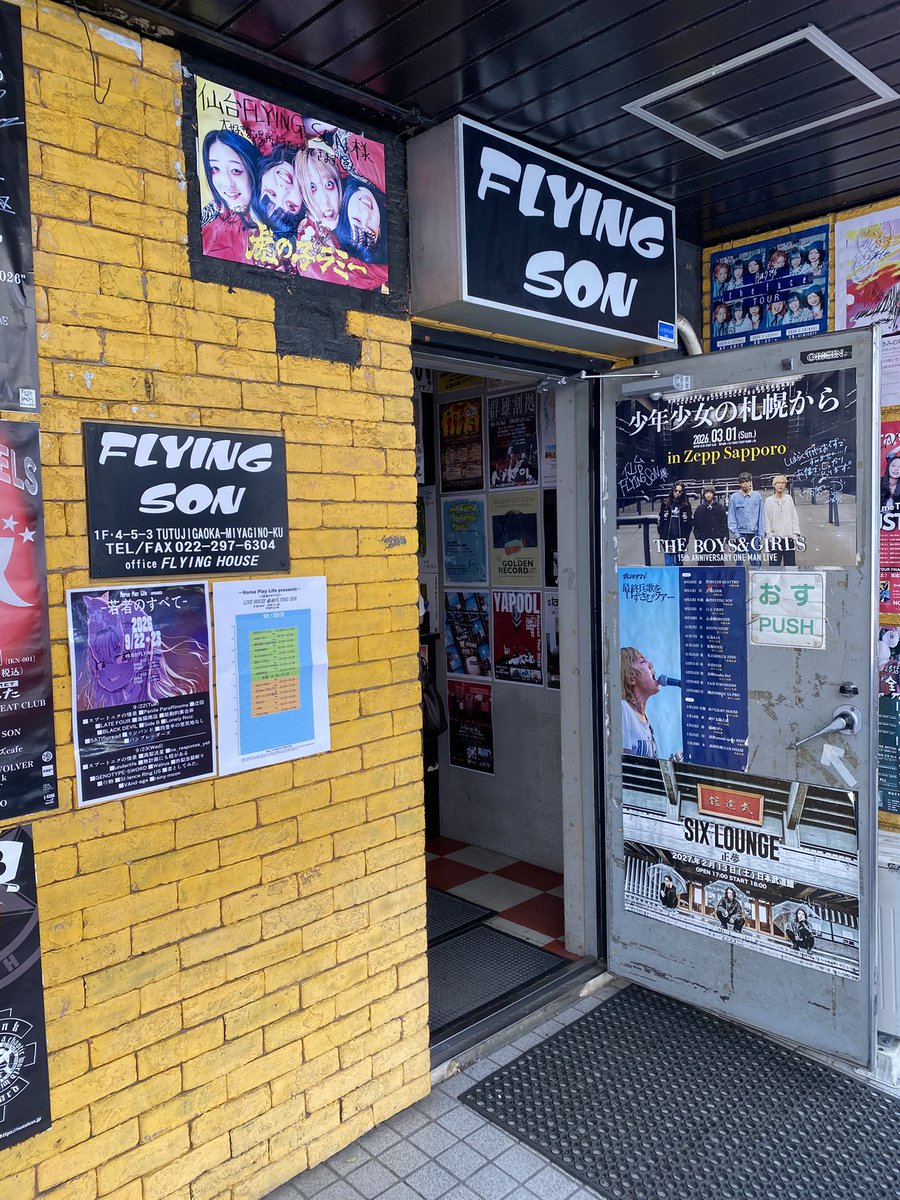ikeikekome's tweet photo. 最高の二日間ありがとうございました！
様々なロックンロールがひっきりなしになり続ける、そんなライブハウスが大好きで、演奏してくれる、来てくれる皆んなも大好きです。
またフライングサンで遊んでくださいね！
会えるのを楽しみにしてます！ https://t.co/01ILKoUSSv