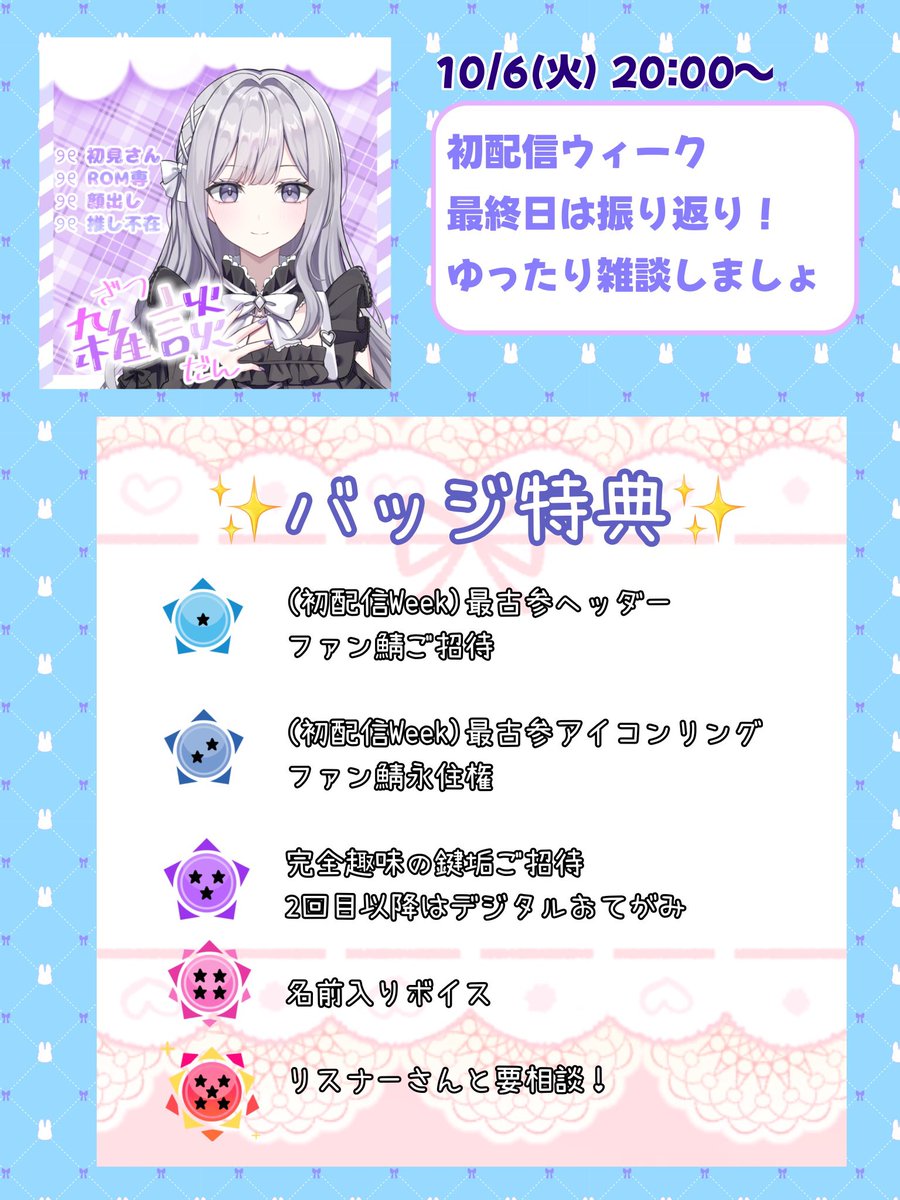 suzuna_hakovera's tweet photo. #初配信ウィーク サムネ公開✨️
色んな企画やっていきます！

初配信は
9/30(水) 18:00から！！！

その日は仕事早退して
配信時間を確保します！笑
 
要チェックです👀 https://t.co/g9bTZduxBk