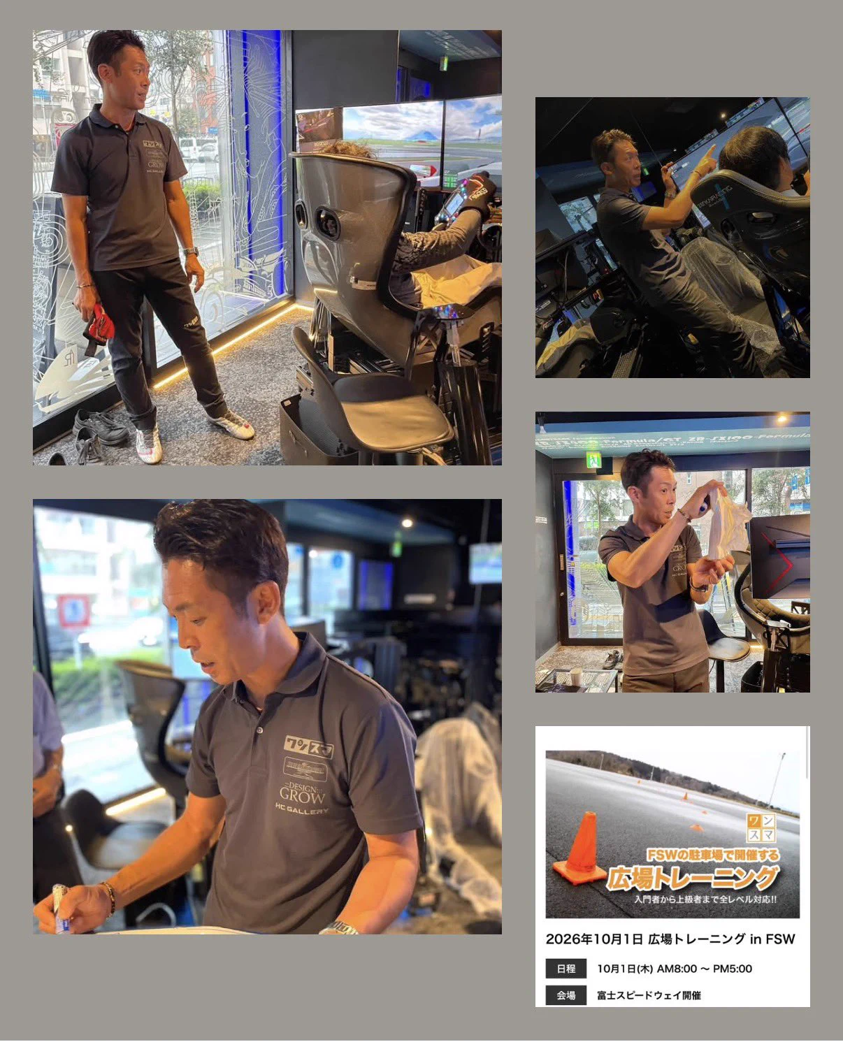 澤圭太 KEITA SAWA ワンスマ主宰 Race Driver Driving Coach on X