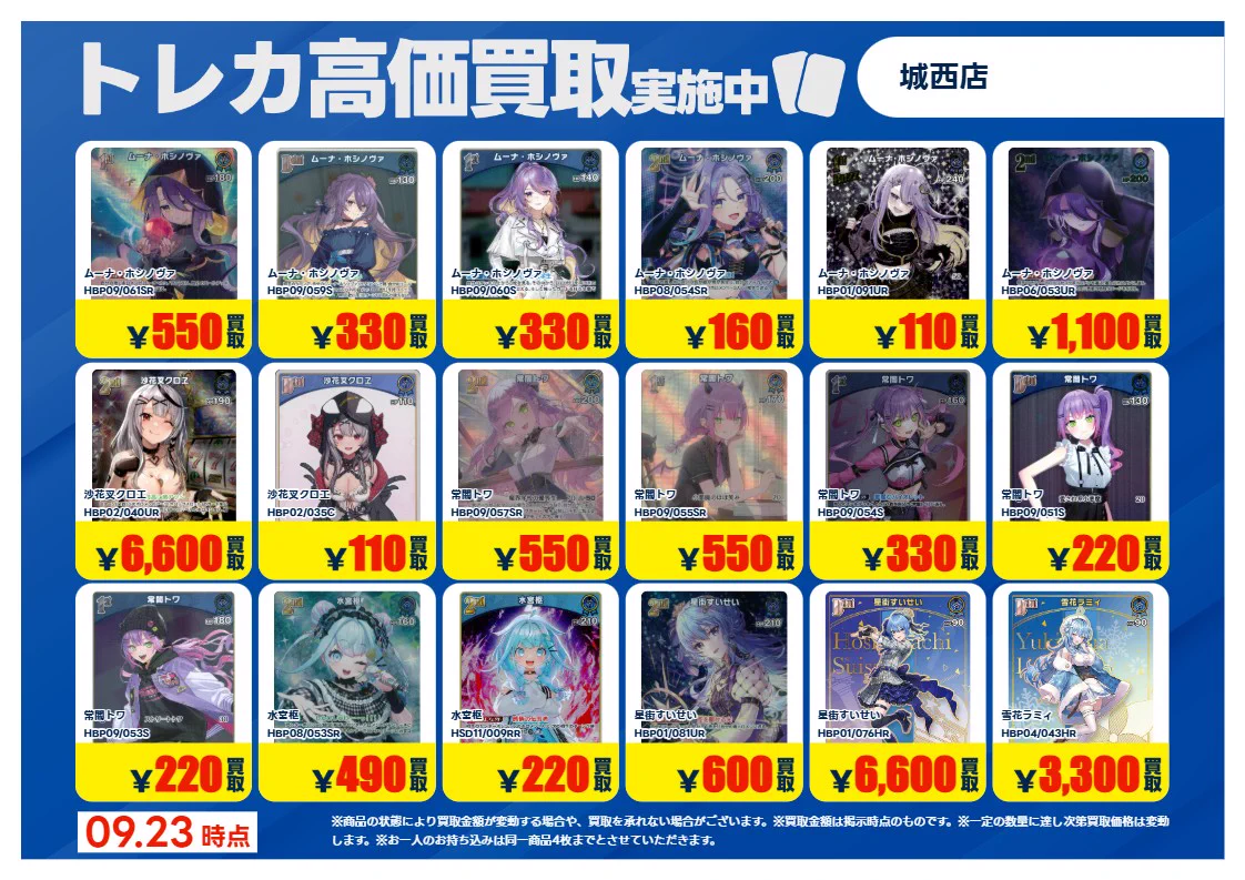 TSUTAYA城西店TCG on X: 