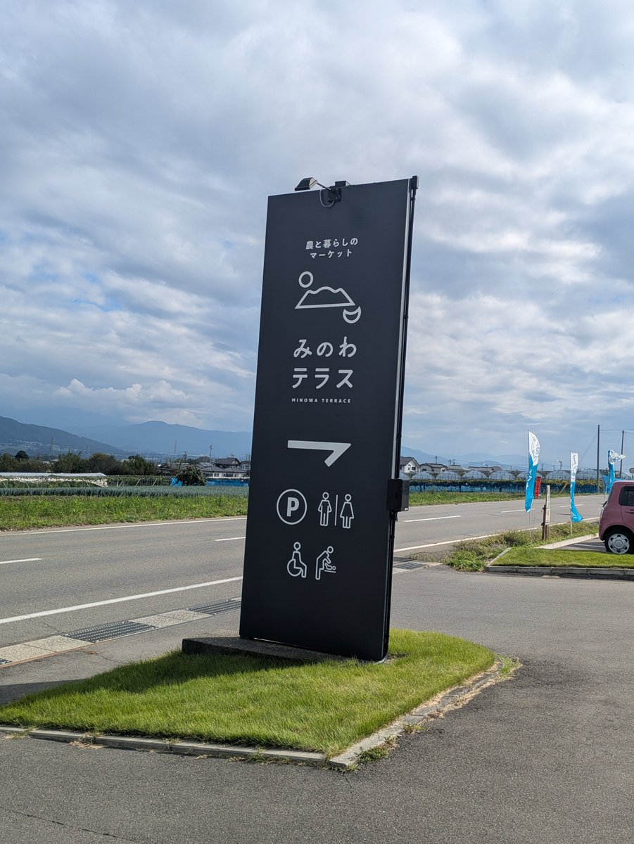 Wooo78375715's tweet photo. 長野弾丸日帰り旅行 https://t.co/unvUTjiFVS