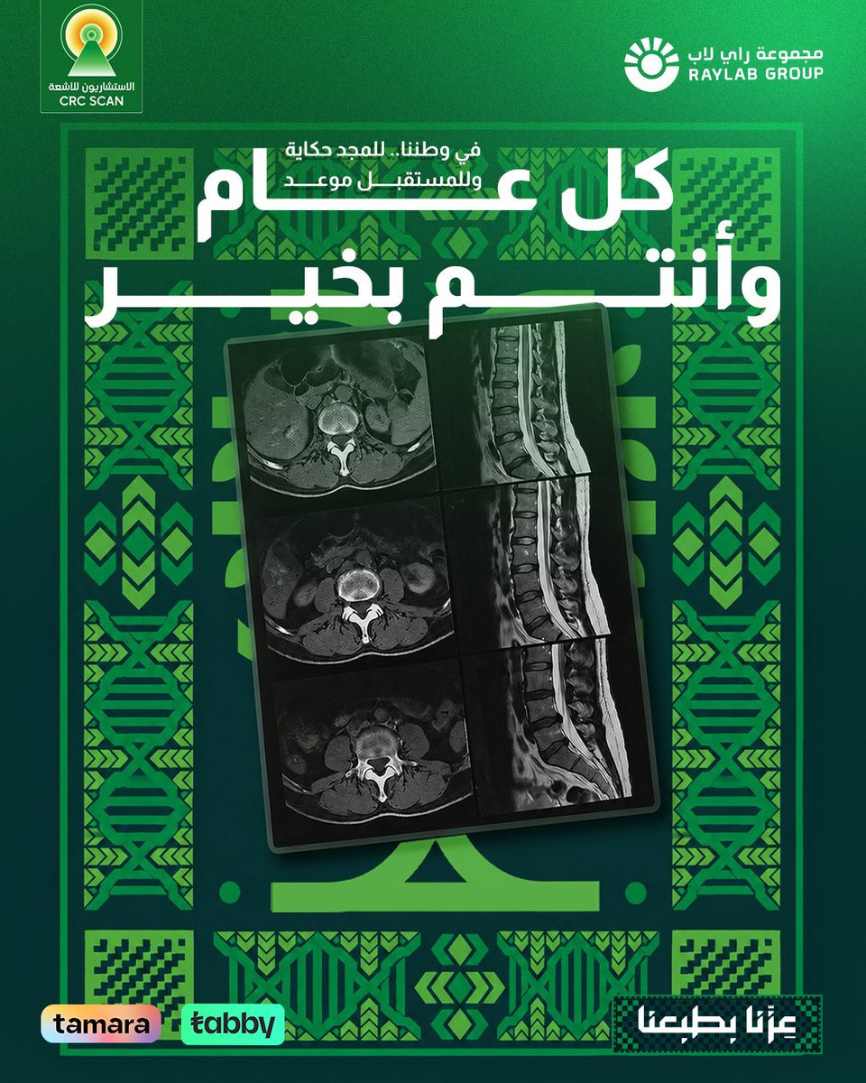 crc_scan's tweet photo. دام عزك يا وطن، وكل عام والمملكة العربية السعودية في أمان وازدهار.

#عافيتك_هدفنا #مركز_الاستشاريون_للأشعة #صحتك_تهمنا #PET_CT #فحص_مبكر
#عافيتك_هدفنا #مركز_الاستشاريون_للأشعة #صحتك_تهمنا https://t.co/3haLvsVEGQ