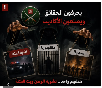 AbDo668318's tweet photo. بقالهم سنين بيشتغلوا بنفس الأسلوب: لقطة ناقصة، عنوان مثير، ورواية جاهزة #الاخوان_تدعم_تجار_المخدرات https://t.co/4AZkwt8x5A