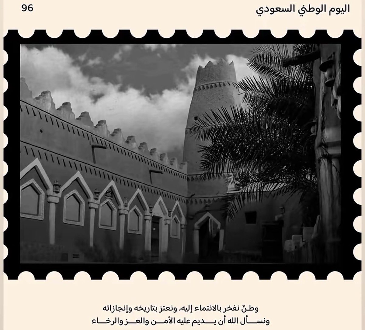 iixo06's tweet photo. #اليوم_الوطني_السعودي_٩٦ https://t.co/na6bXp7rCX