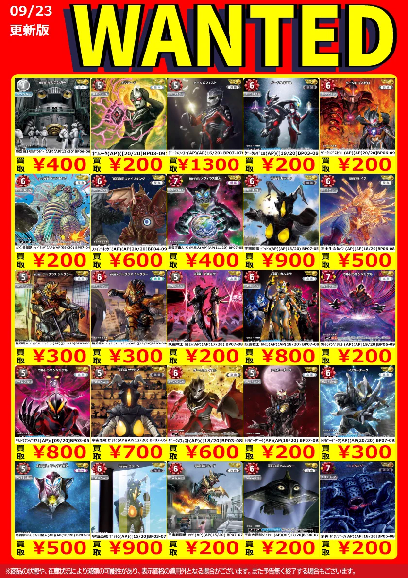 トレカノ弘前店 on X / X