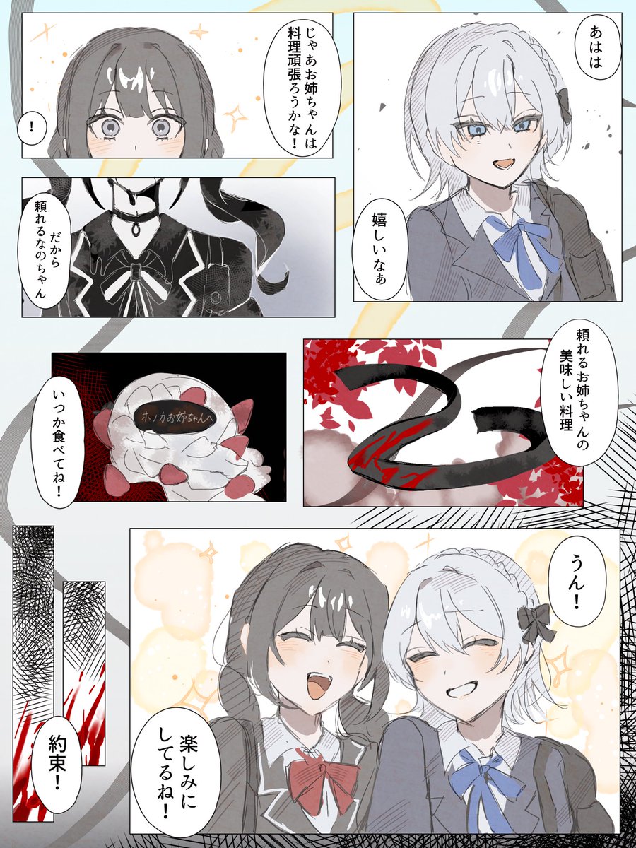 raira_ra11's tweet photo. #まのさばネタバレ
せいくらべと https://t.co/0S66wfcO2K