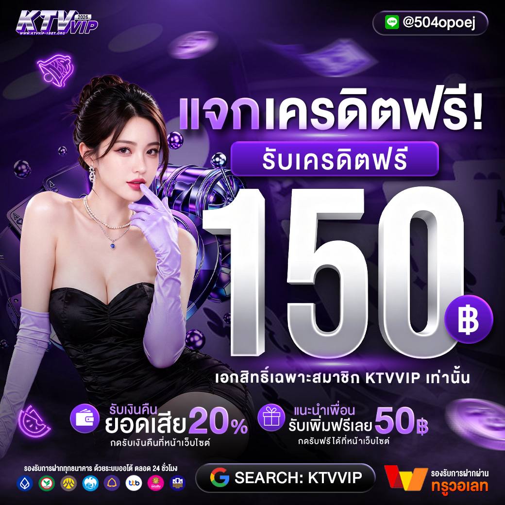 Ktvvip168's tweet photo. 🔥รับกันได้ฟรีๆวันนี้เครดิตฟรี 150 ท่าน
📷โค๊ดลับ : KTVVIP50LLK
📷รับโค๊ดเพิ่ม: https://t.co/zAKmO19oy3
รี📷+กดใจ #เครดิตฟรี #เคดิตฟรี150 #เครดิตฟรีล่าสุดกดรับเอง #เครดิตฟรีล่าสุดกดรับเอง100 #ktv1bet #ktv789 #KTV888 https://t.co/ADYIyZckuw