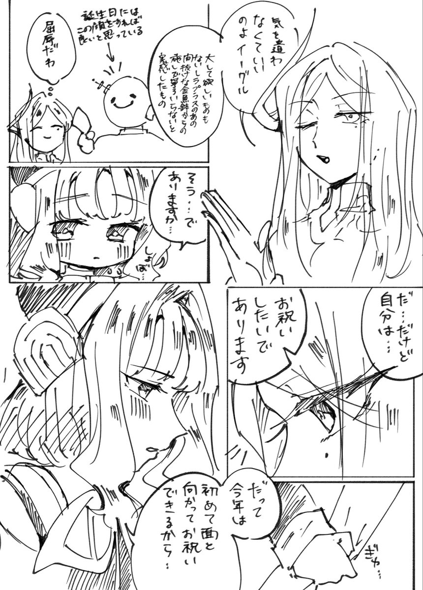 powapoweeeer's tweet photo. 本日の無配のマーガレット先生誕生日おめでとうのイグマギ漫画でした！イグマギを…よろしくお願いします……！！！ https://t.co/LqcM7M7mb8