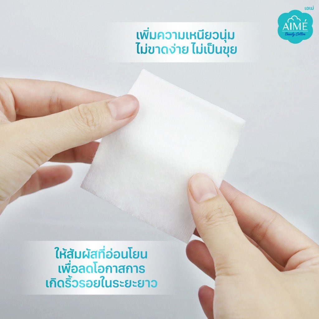 somboooly's tweet photo. สำลีเช็ดหน้าที่ช่วงนี้หยิบใช้บ่อย 🫧🤍
เนื้อนุ่มดี ไม่รู้สึกบาดผิว ใช้เช็ดโทนเนอร์หรือคลีนหน้าได้แบบสบาย ๆ ของแบบนี้ใช้ทุกวัน เลยรู้สึกว่าถ้าเจอตัวที่ดีและราคาโอเคคือคุ้มมากกก 😂

#ป้ายยาชาวX #ของดีบอกต่อ #สำลีเช็ดหน้า #สกินแคร์ #ของใช้ดีๆ https://t.co/4yvBFJXfH2