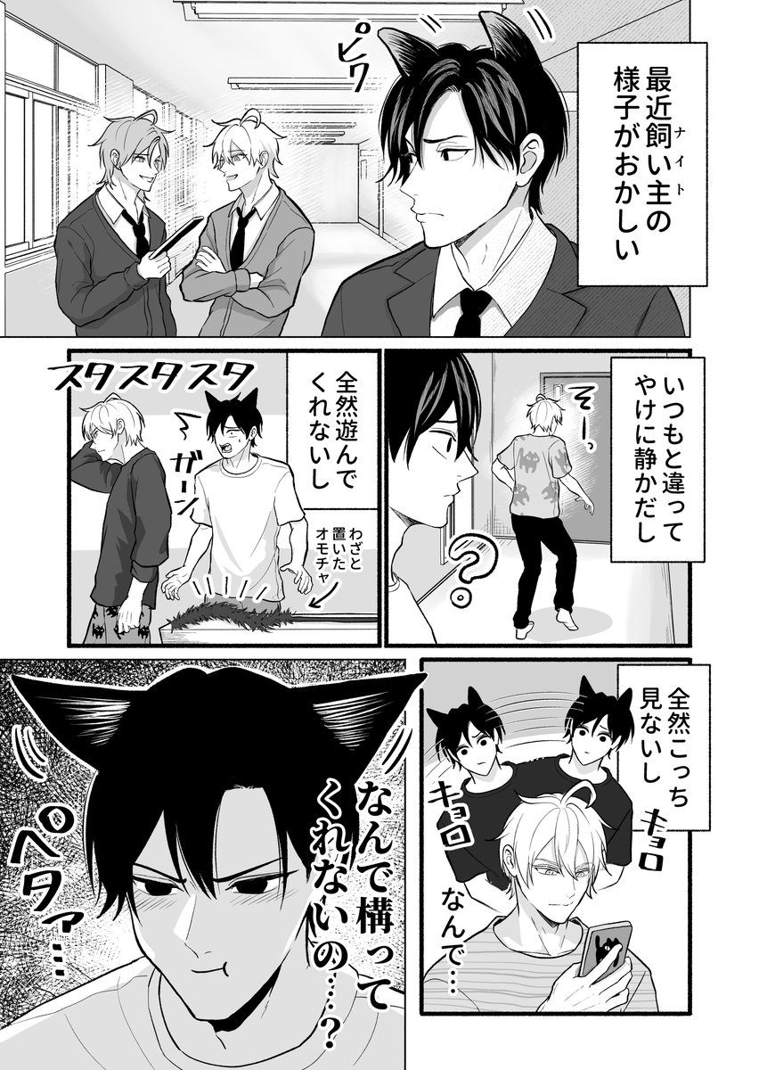 ayano_soda's tweet photo. 飼い主vs構ってほしい猫(1/2) https://t.co/DiXspeprcS