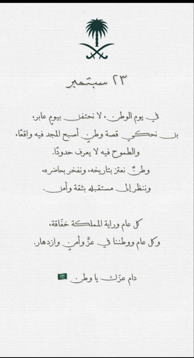 _305fa's tweet photo. #اليوم_الوطني_السعودي_٩٦ https://t.co/ZL72aGNLc8