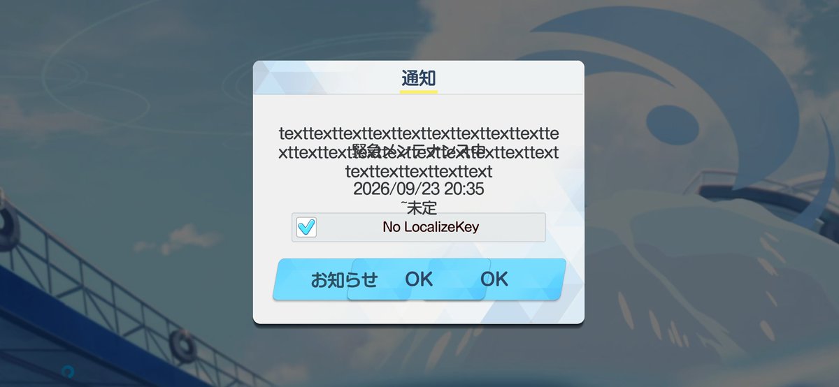 Amgs_3's tweet photo. @Blue_ArchiveJP 追記:メンテ情報の奴ヤバいことになってますのでもし認知してくださるのであれば確認を… https://t.co/jmZKF6mebi