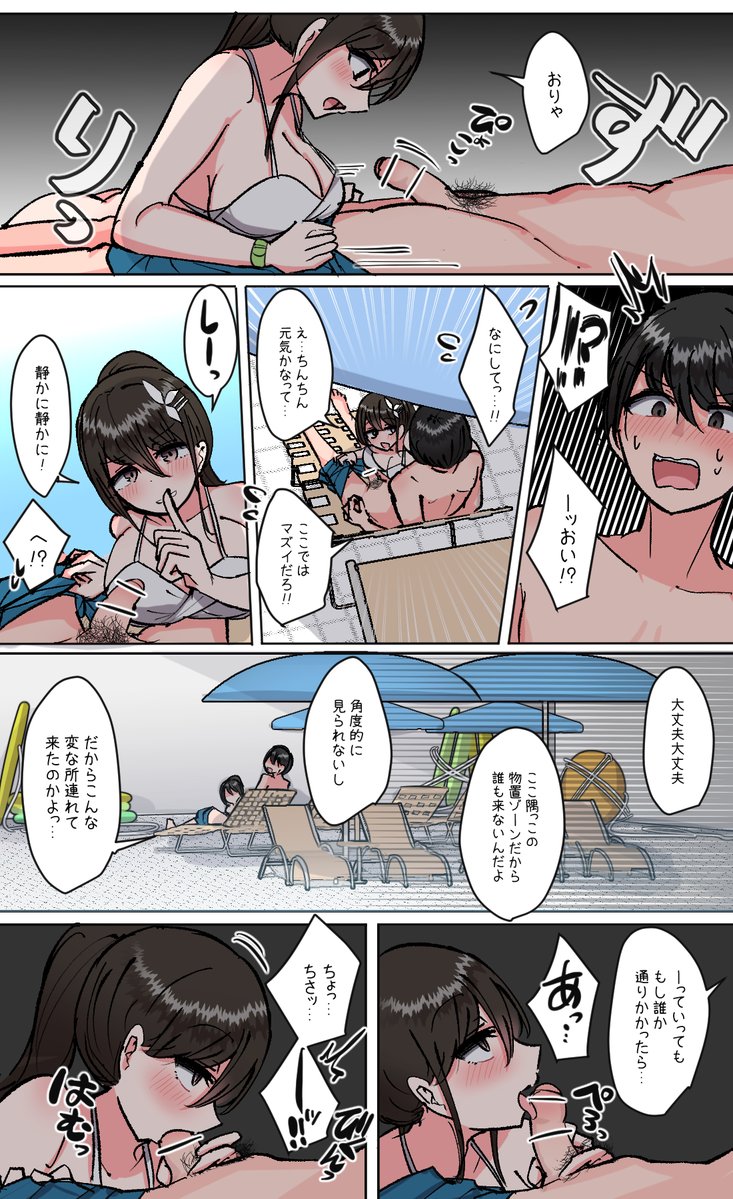 bird_ssssss's tweet photo. 【友情崩壊一歩手前プール編(4)】
窮地に陥る幼馴染コンビ… https://t.co/PHW3Huwe0U