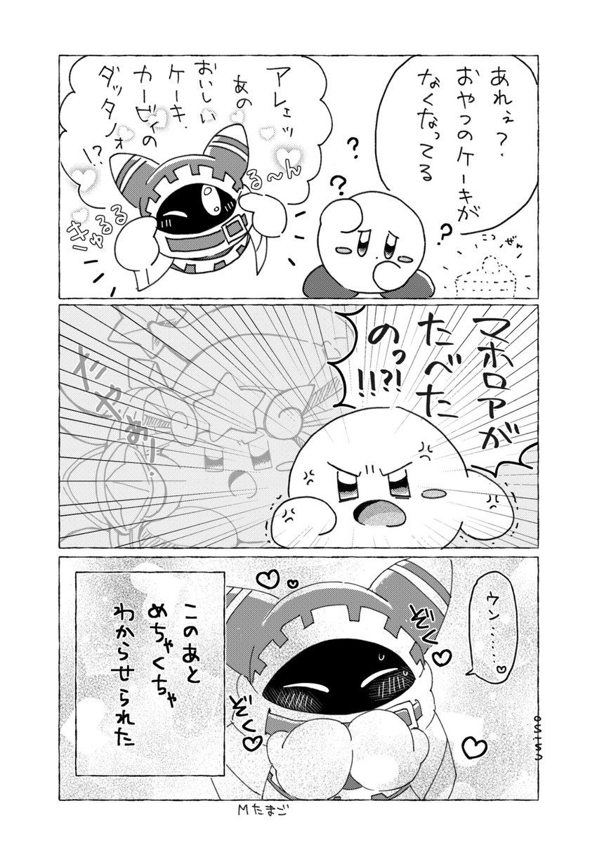 umi_ikurakun's tweet photo. カビマホです https://t.co/btMzPjyNUT